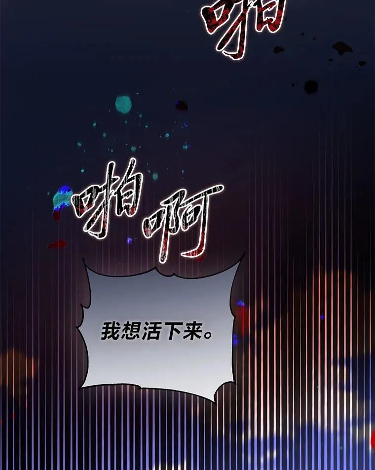 12.狩猎结束 第50页