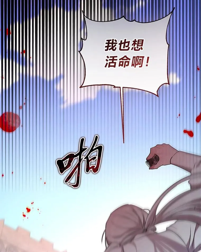 12.狩猎结束 第51页