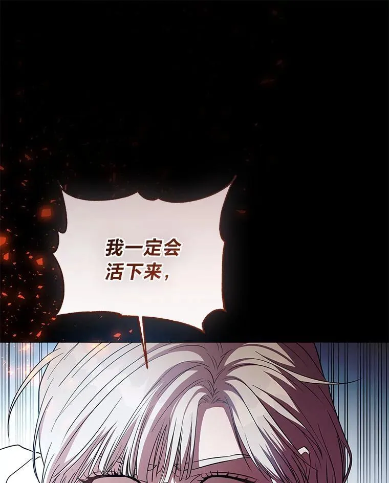 12.狩猎结束 第53页