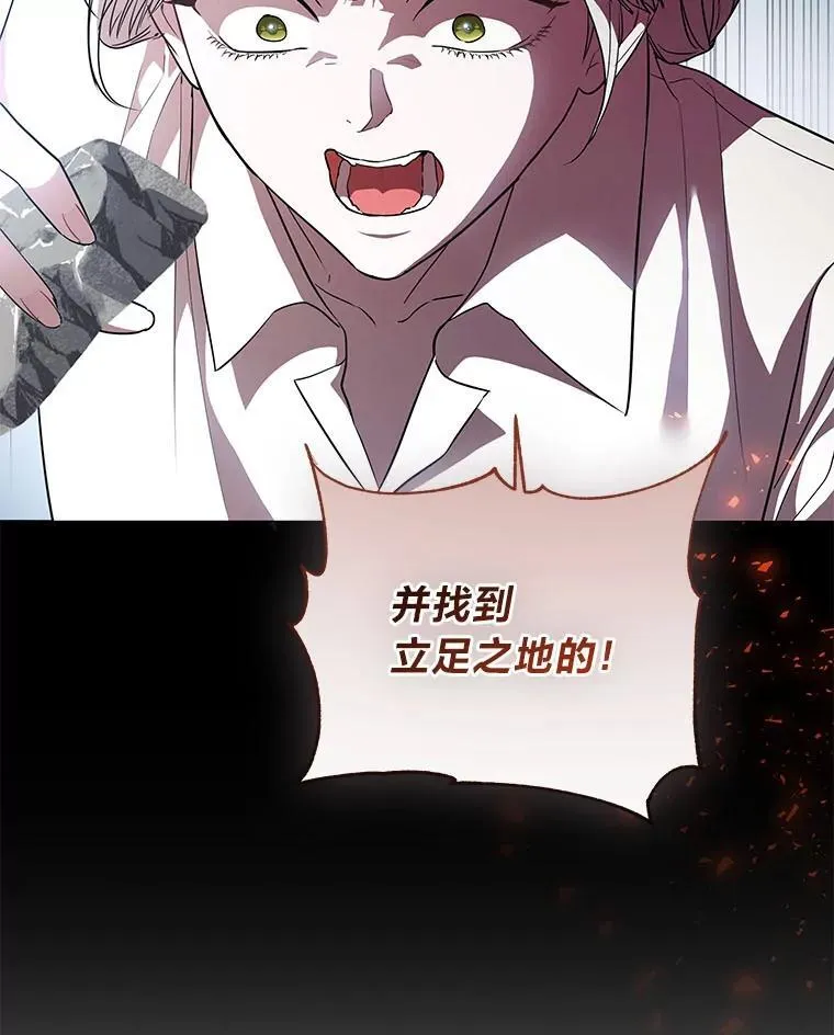 12.狩猎结束 第54页