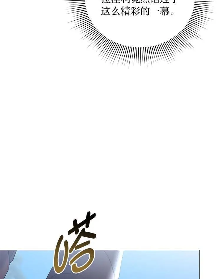 12.狩猎结束 第57页