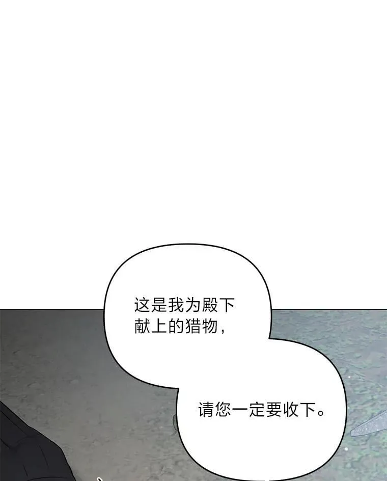 12.狩猎结束 第59页