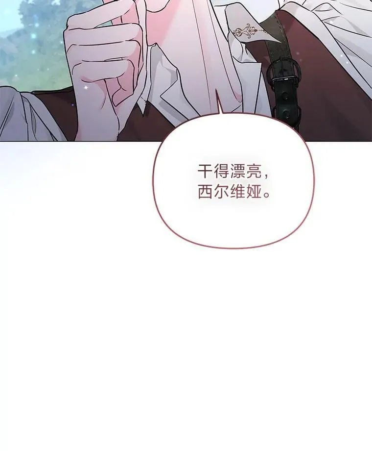 12.狩猎结束 第63页
