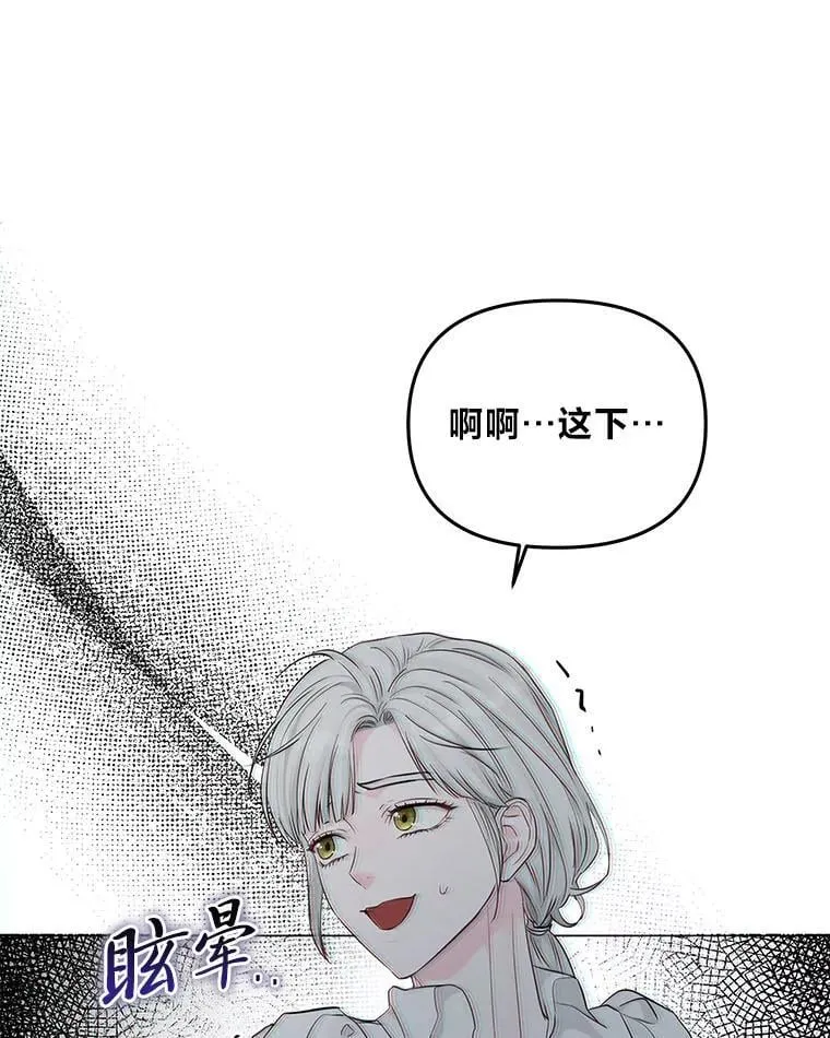 12.狩猎结束 第71页
