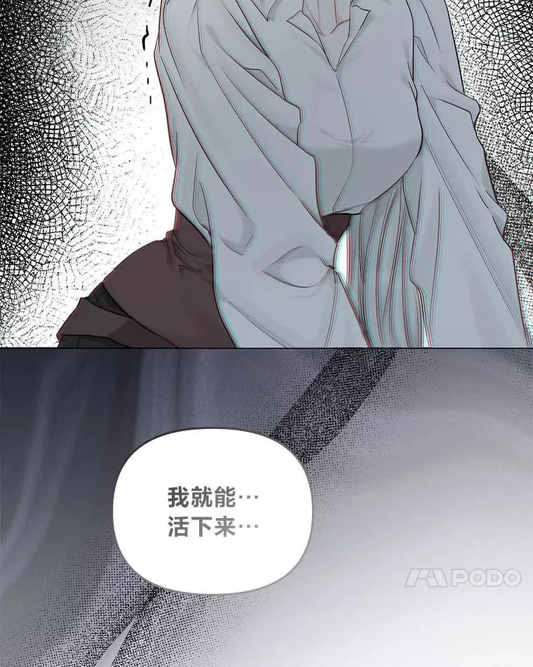 12.狩猎结束 第72页