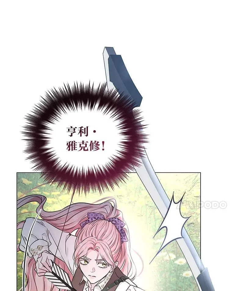 12.狩猎结束 第79页