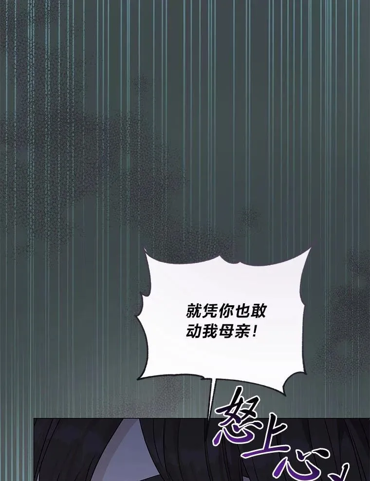 12.狩猎结束 第85页