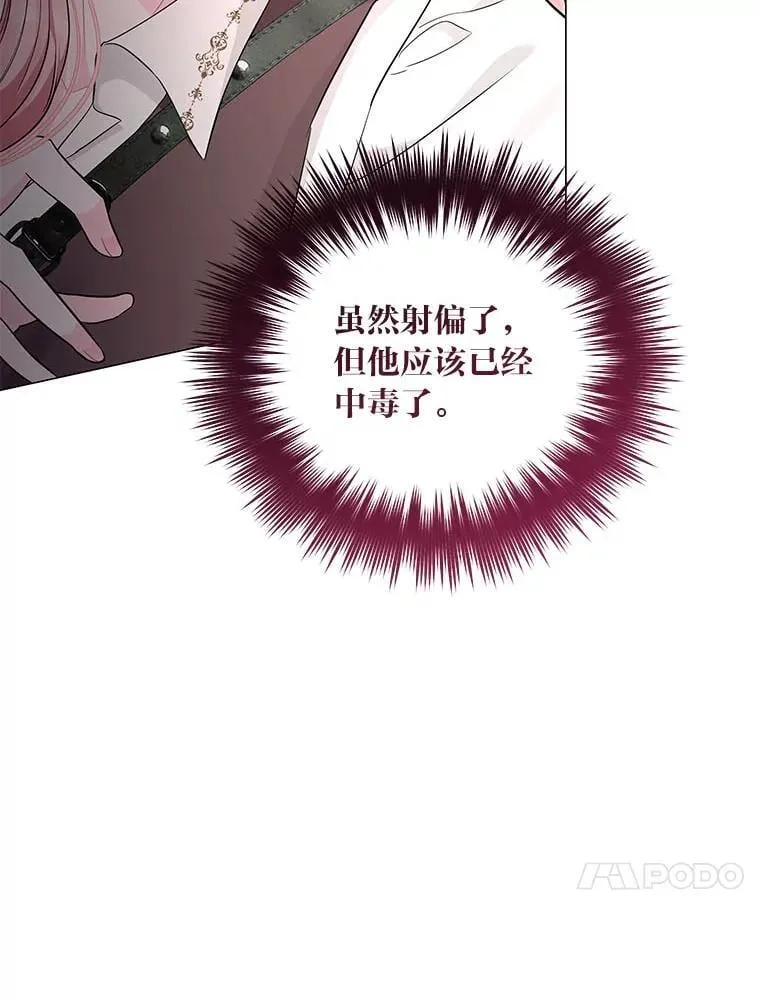 12.狩猎结束 第92页