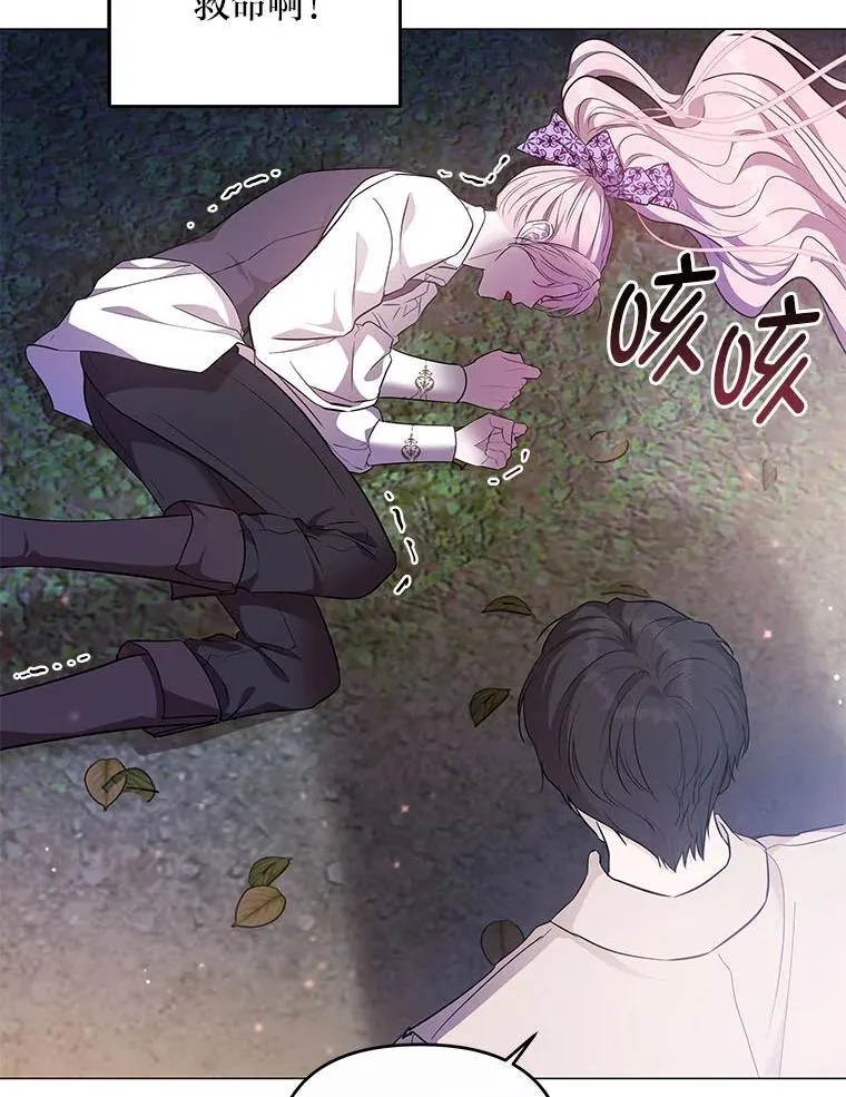 12.狩猎结束 第104页