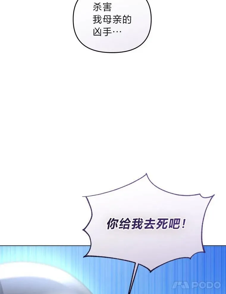 12.狩猎结束 第105页
