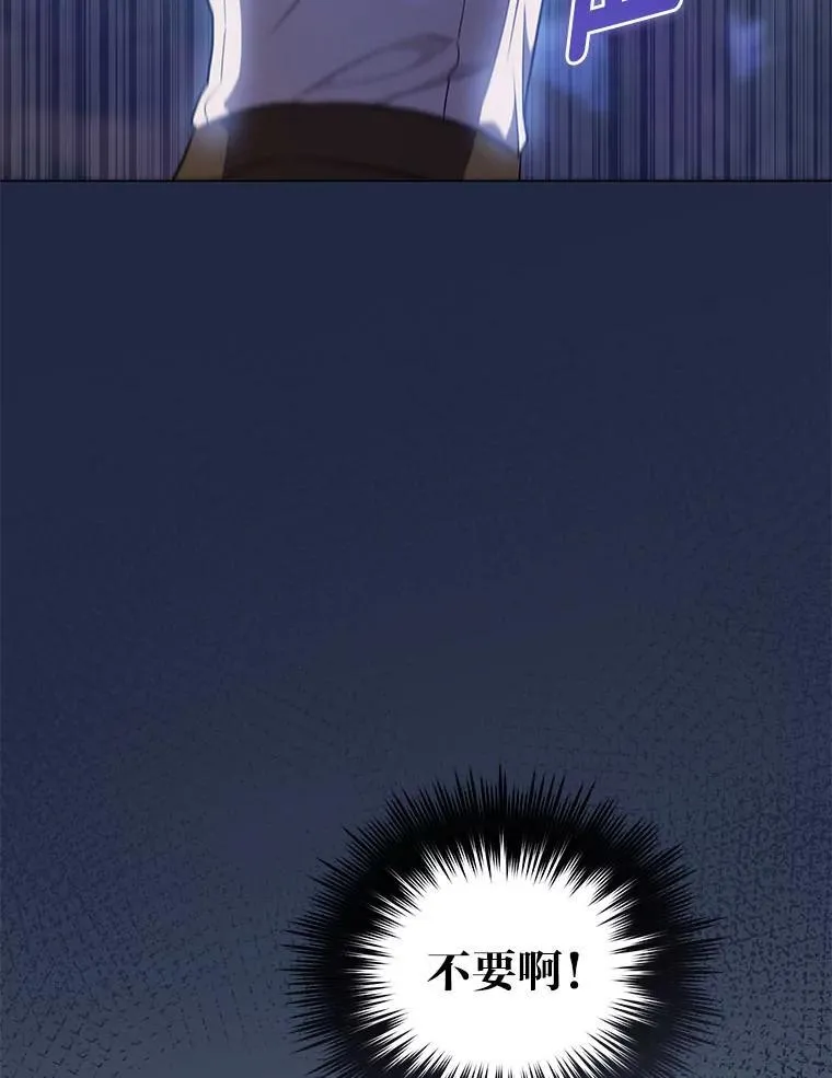 12.狩猎结束 第107页