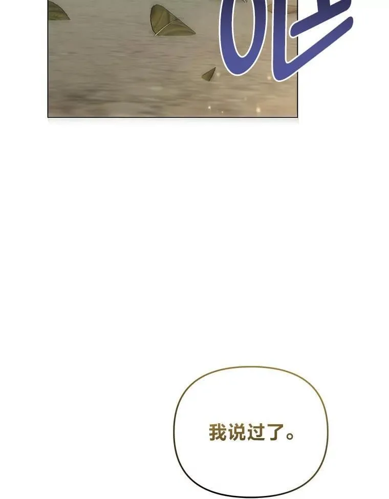 12.狩猎结束 第114页
