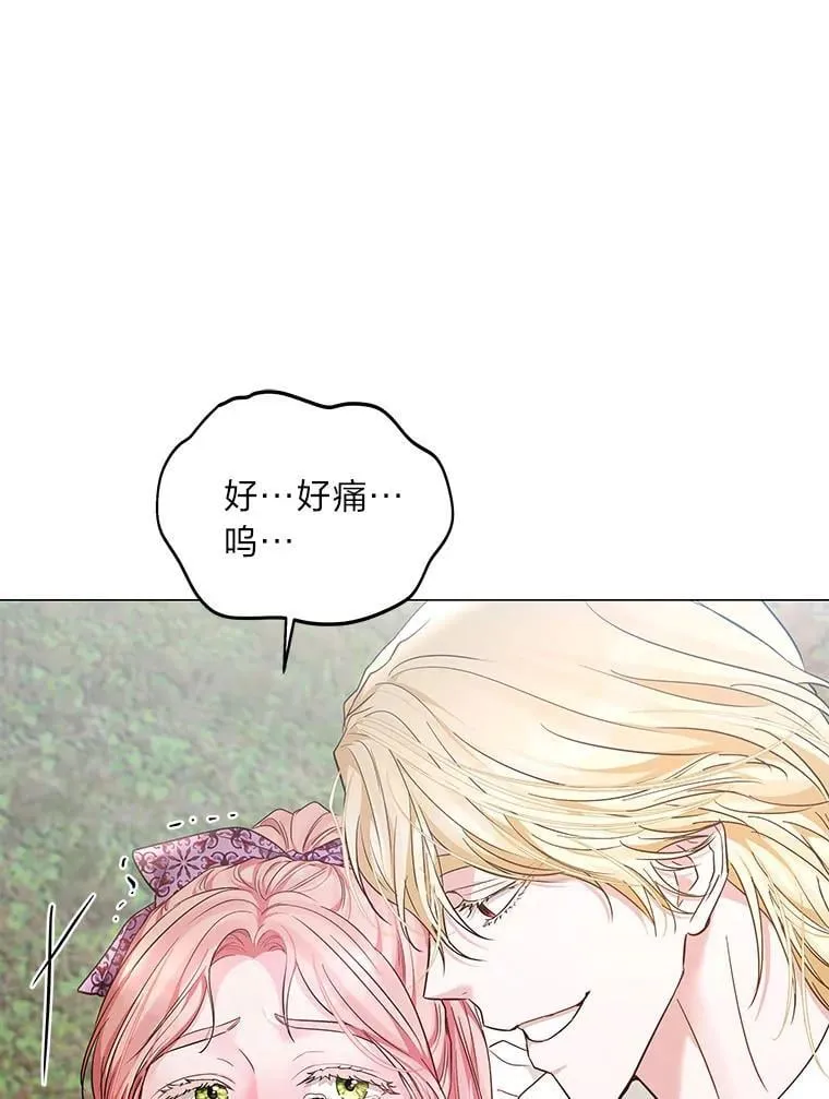 12.狩猎结束 第120页