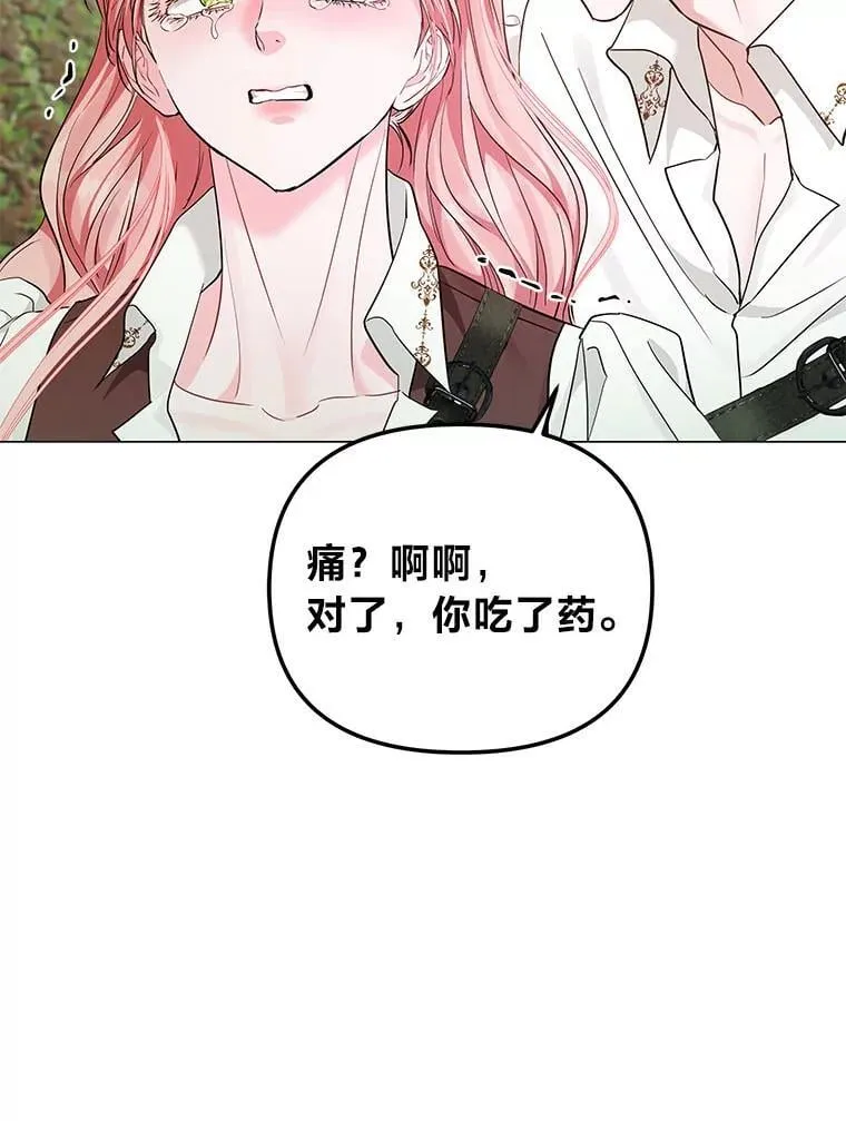 12.狩猎结束 第121页