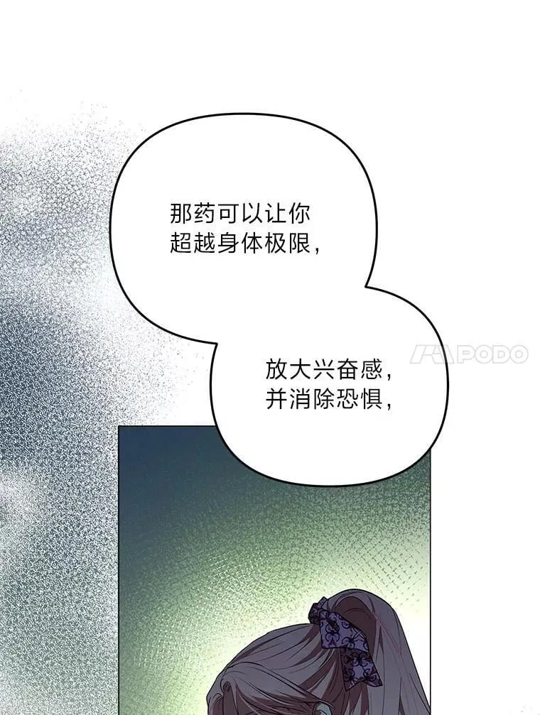 12.狩猎结束 第122页