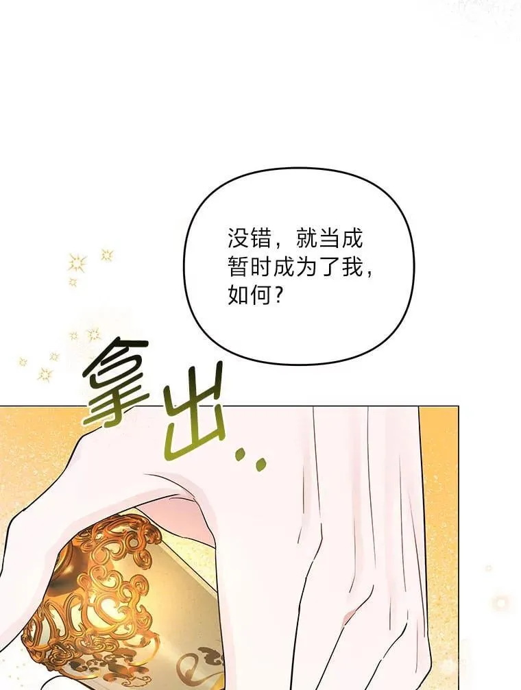12.狩猎结束 第124页