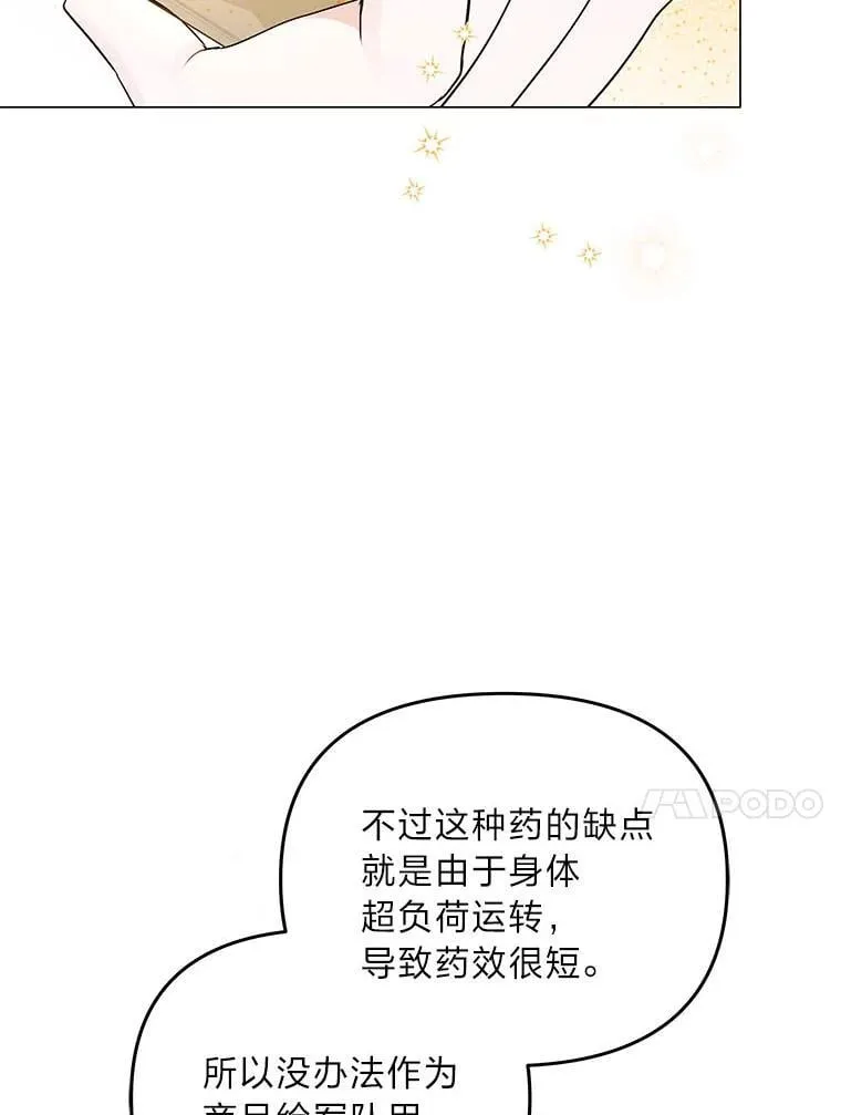 12.狩猎结束 第125页