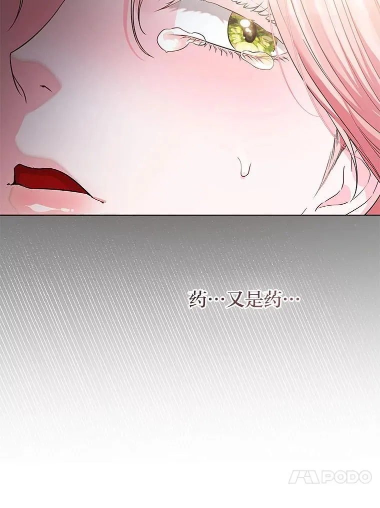 12.狩猎结束 第128页