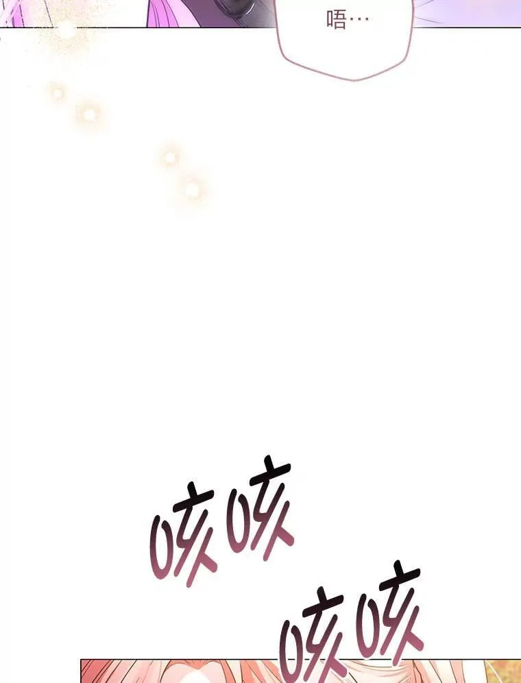 12.狩猎结束 第133页