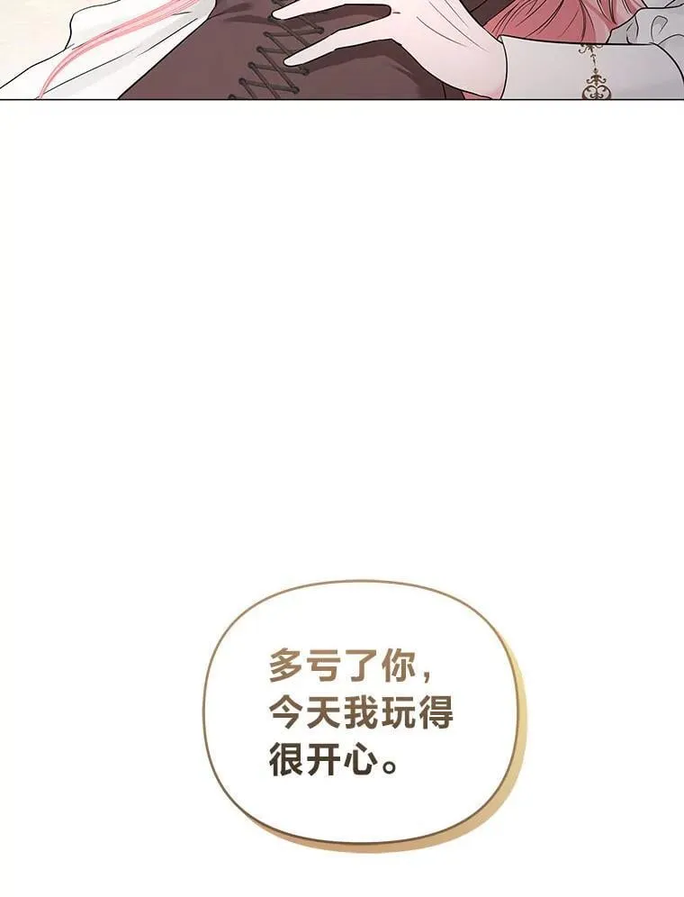 12.狩猎结束 第136页