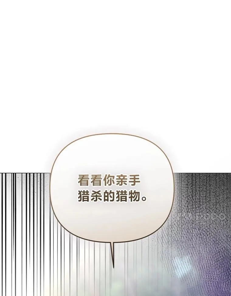 12.狩猎结束 第138页