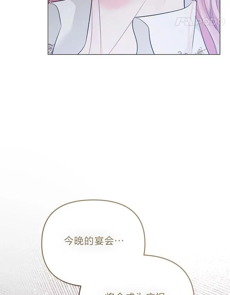 12.狩猎结束 第142页