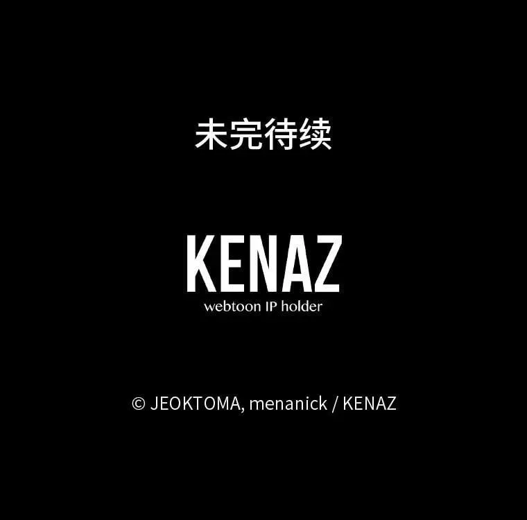 12.狩猎结束 第146页
