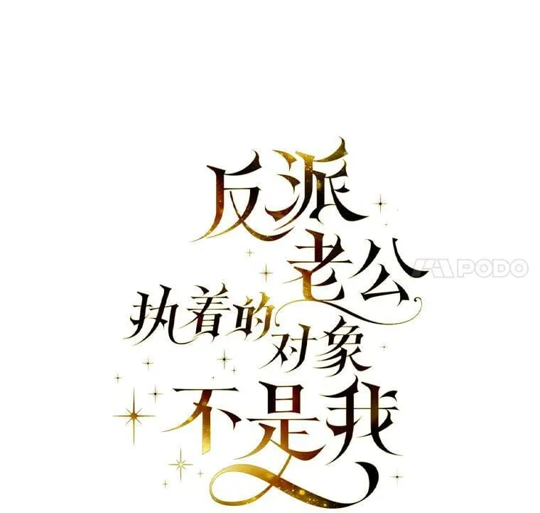 17.立威 第21页