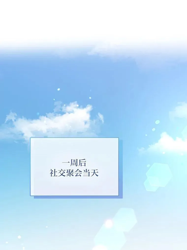 17.立威 第23页