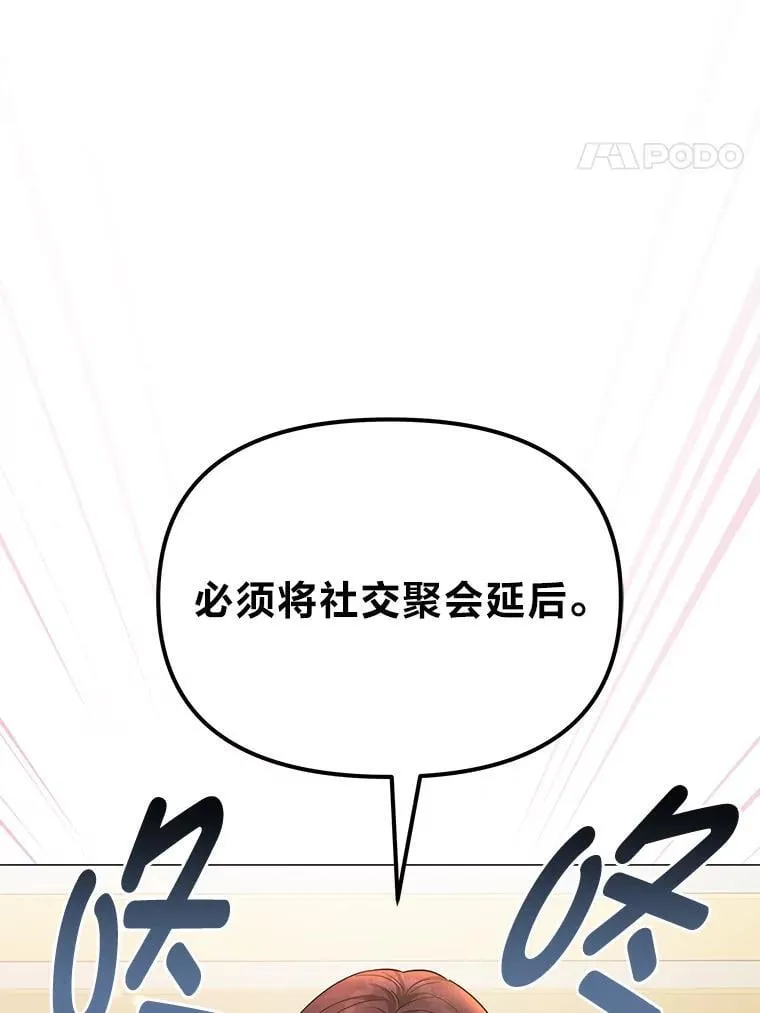 17.立威 第25页