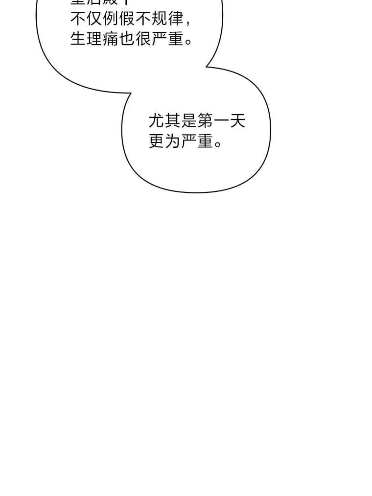 17.立威 第29页