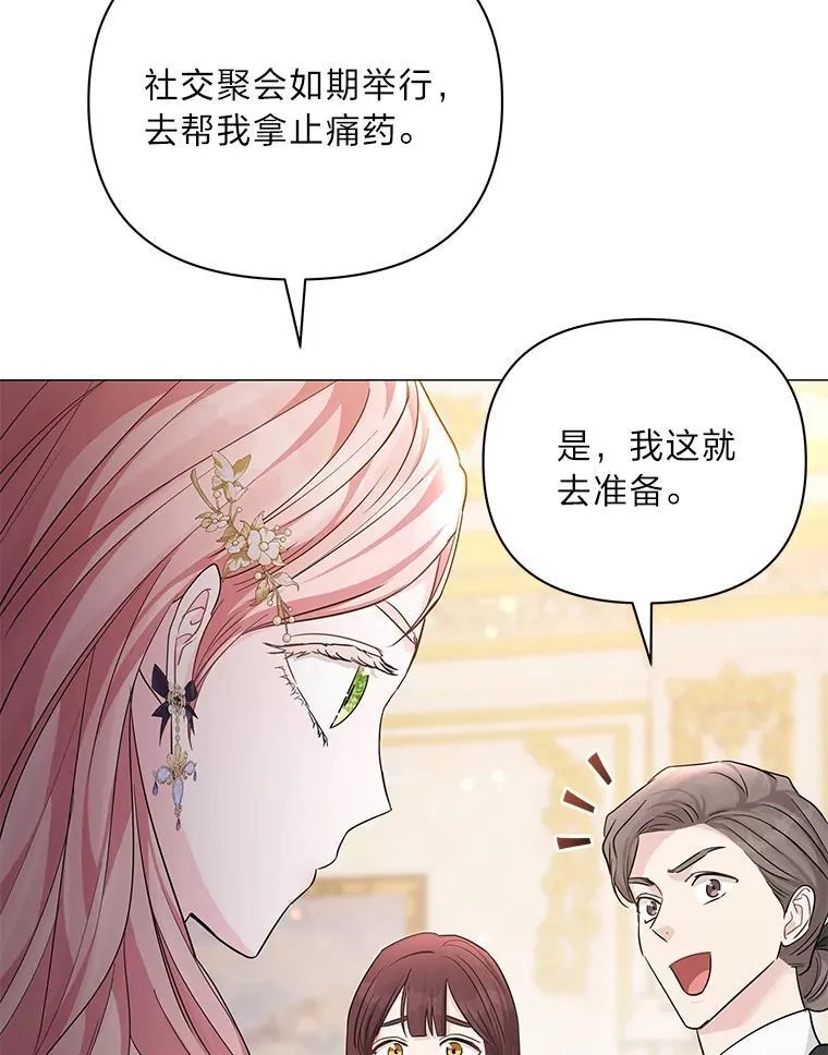 17.立威 第40页