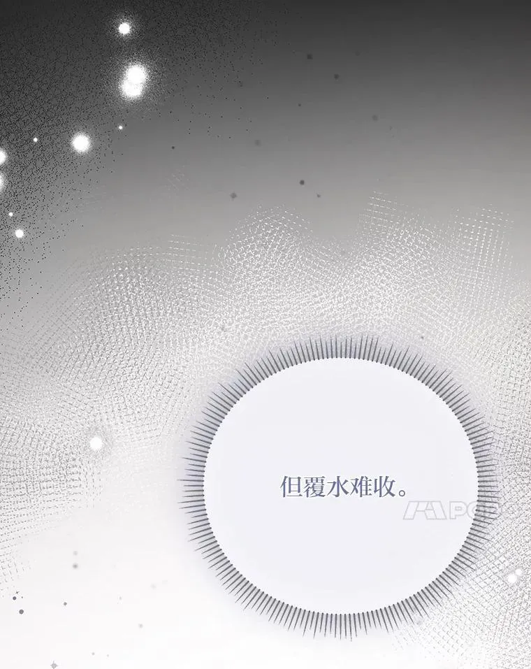 17.立威 第61页