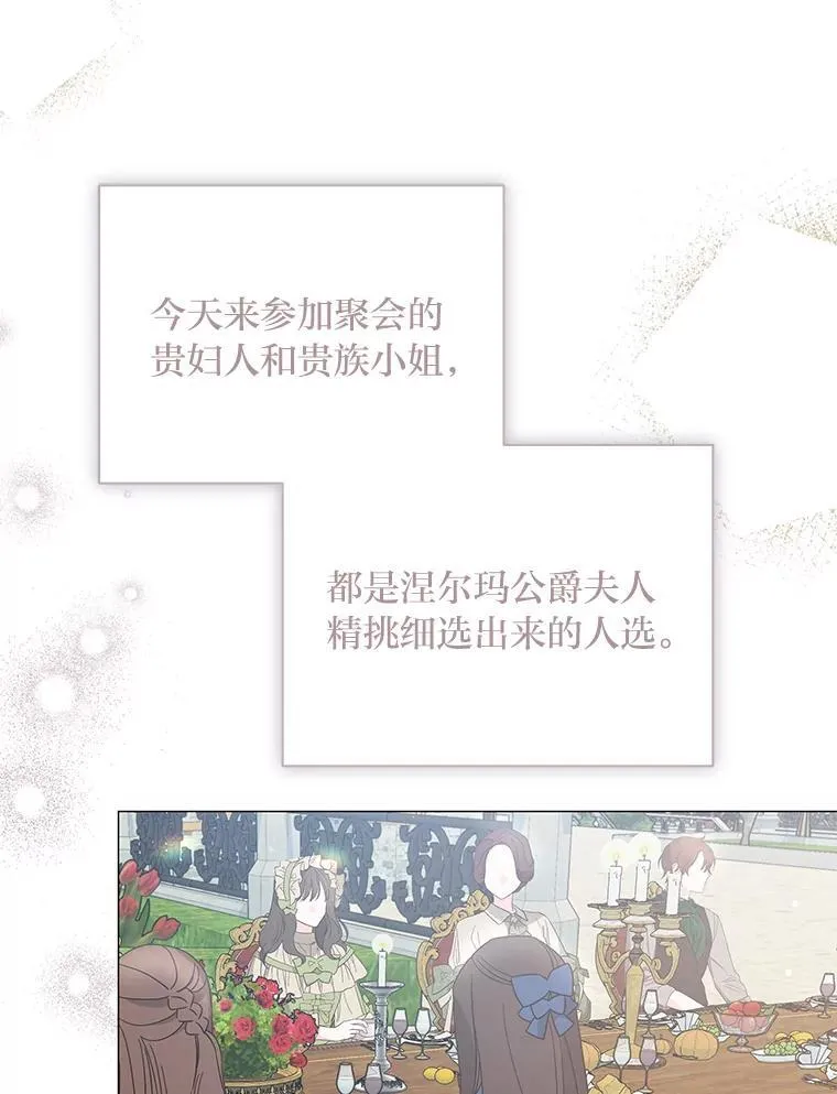 17.立威 第67页