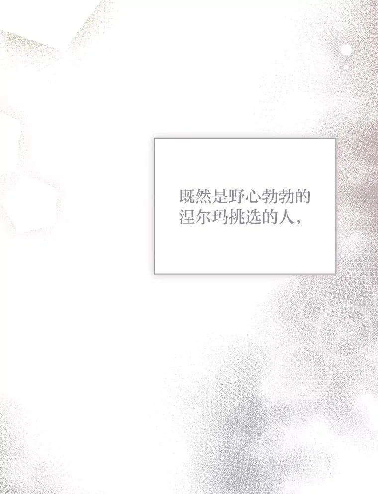 17.立威 第69页