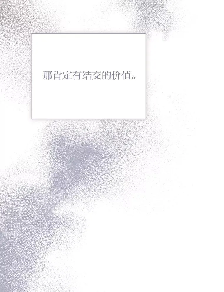 17.立威 第70页
