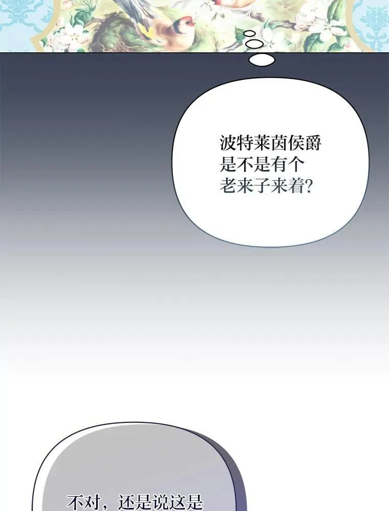 17.立威 第75页