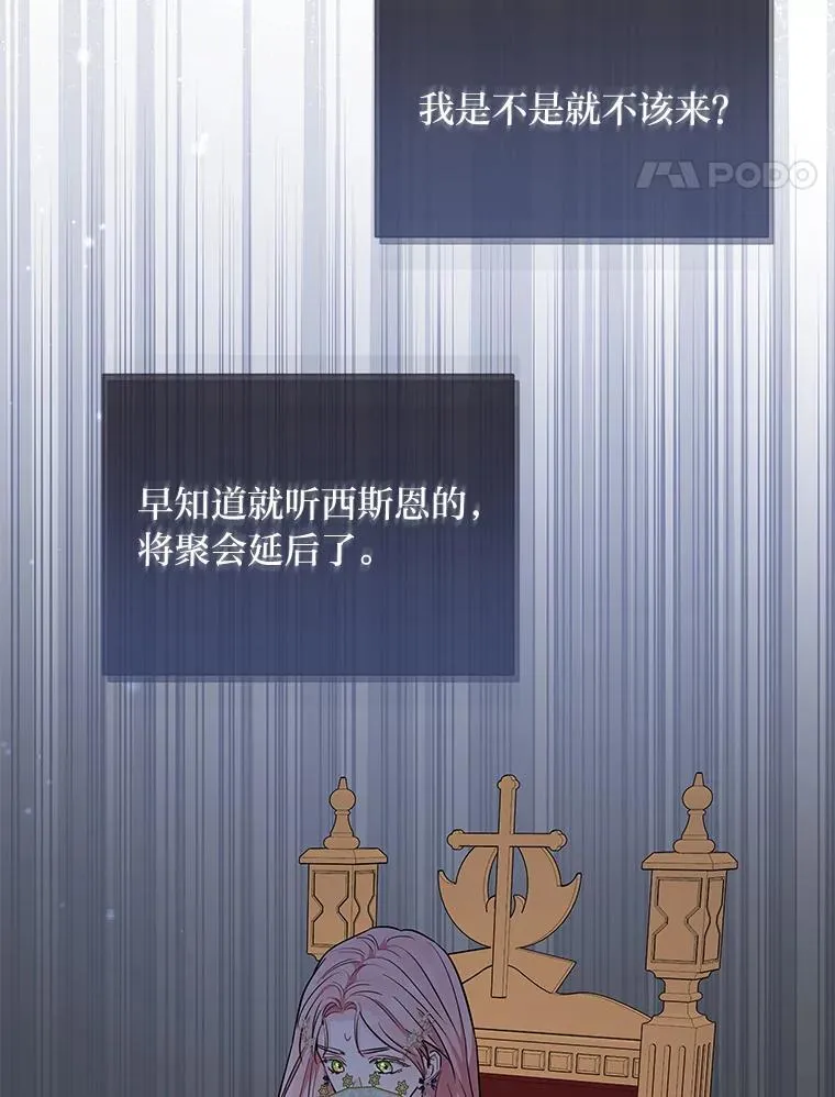 17.立威 第78页