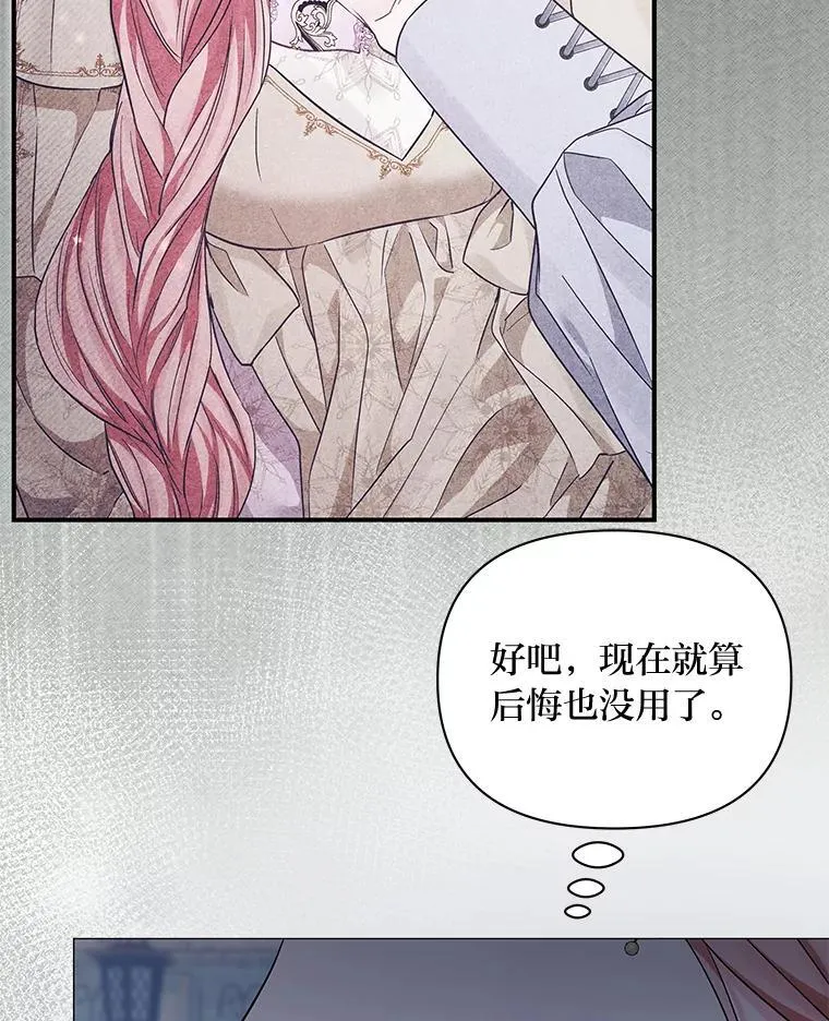 17.立威 第83页