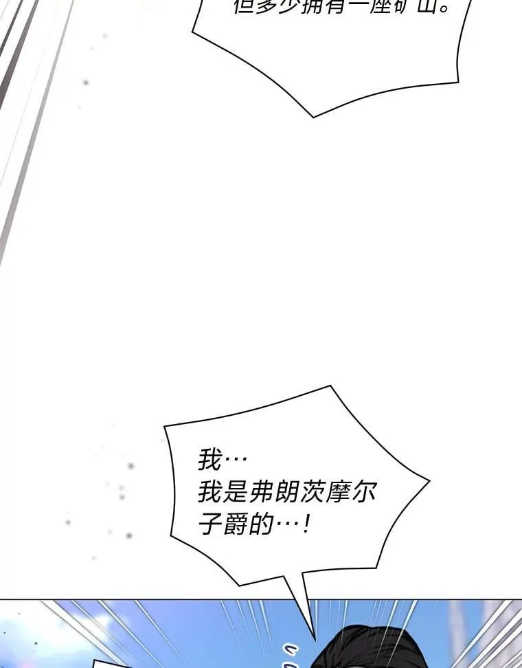 17.立威 第104页