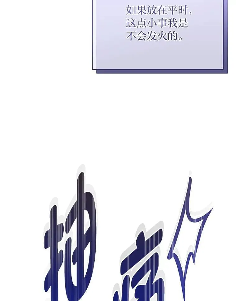 17.立威 第116页