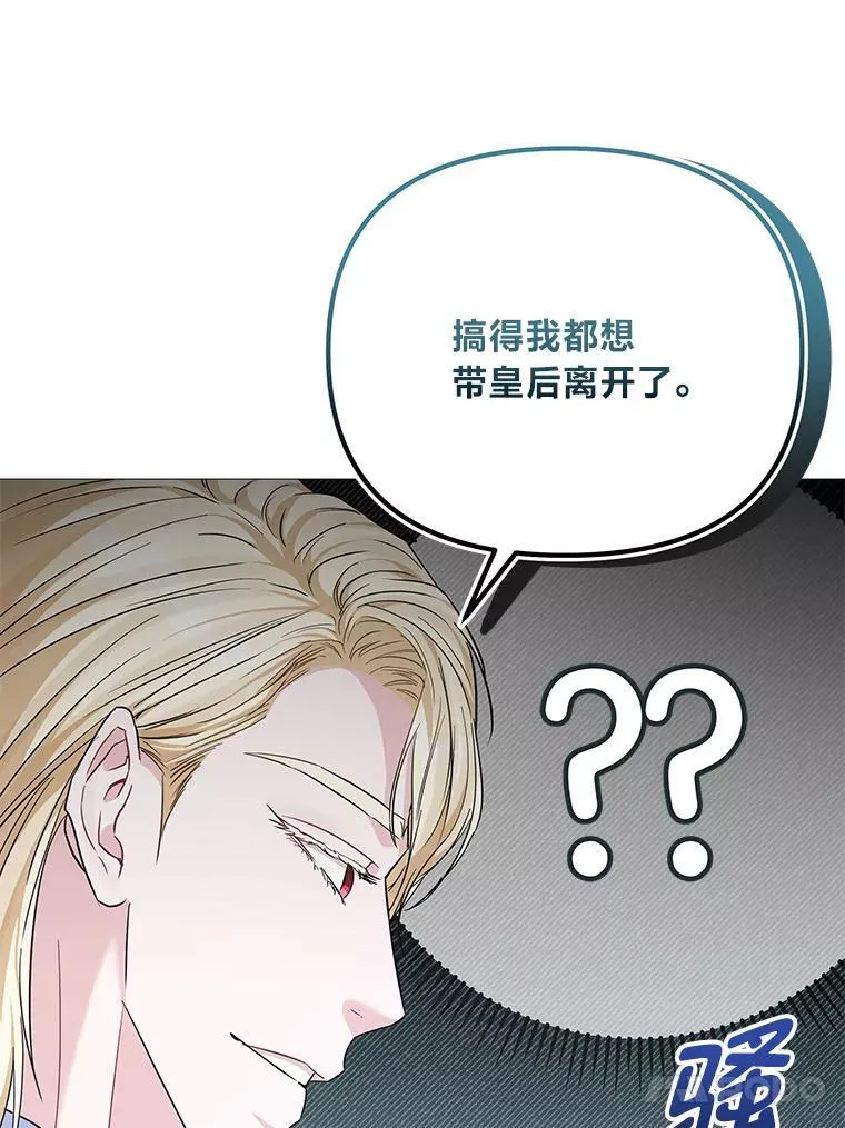 17.立威 第145页