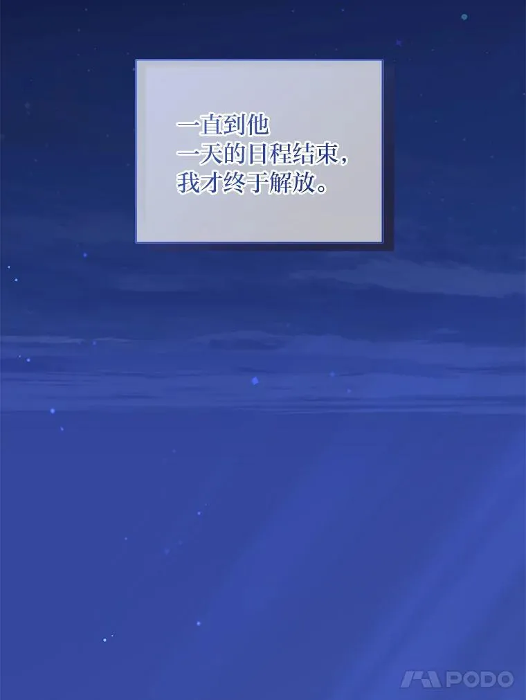 16.社交聚会 第65页