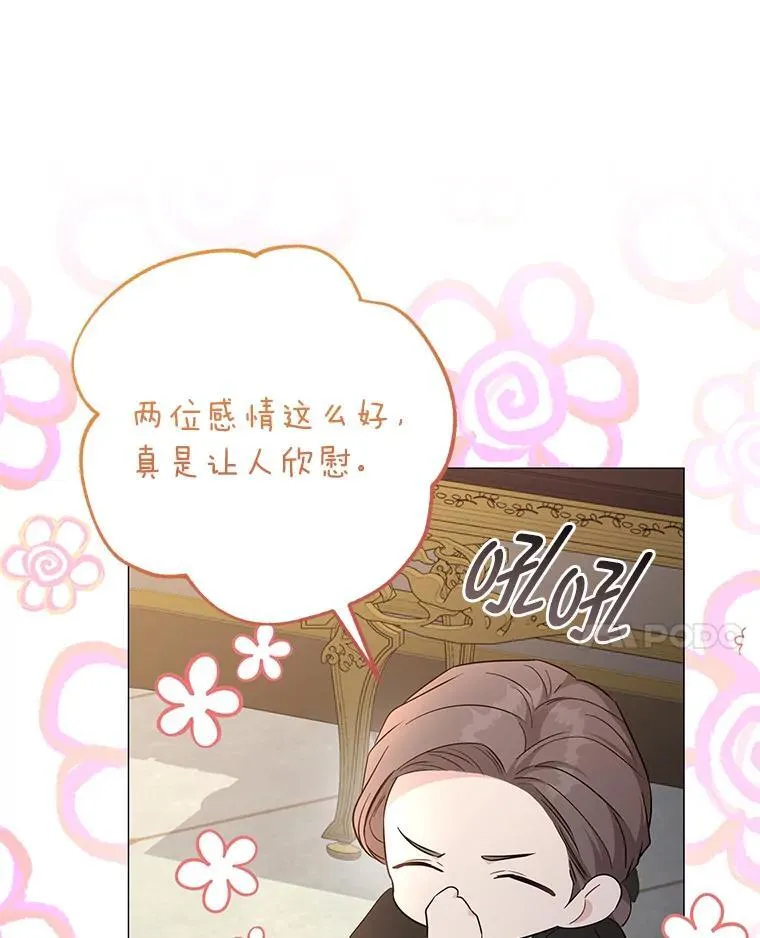 16.社交聚会 第74页