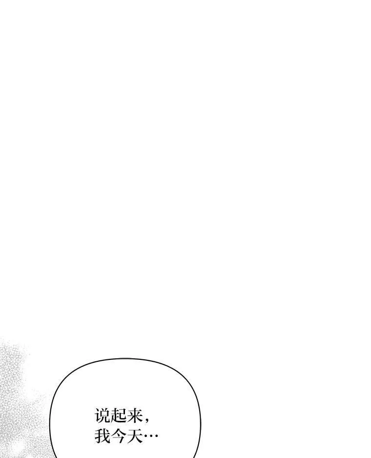 16.社交聚会 第80页