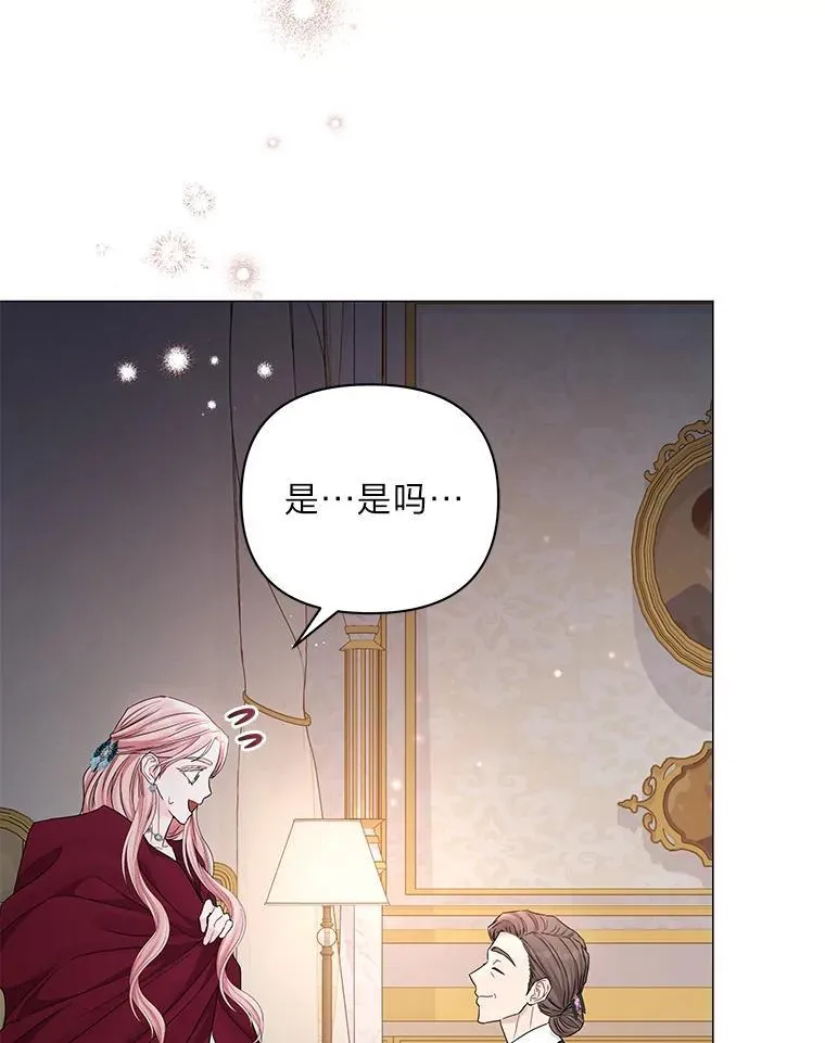 16.社交聚会 第90页