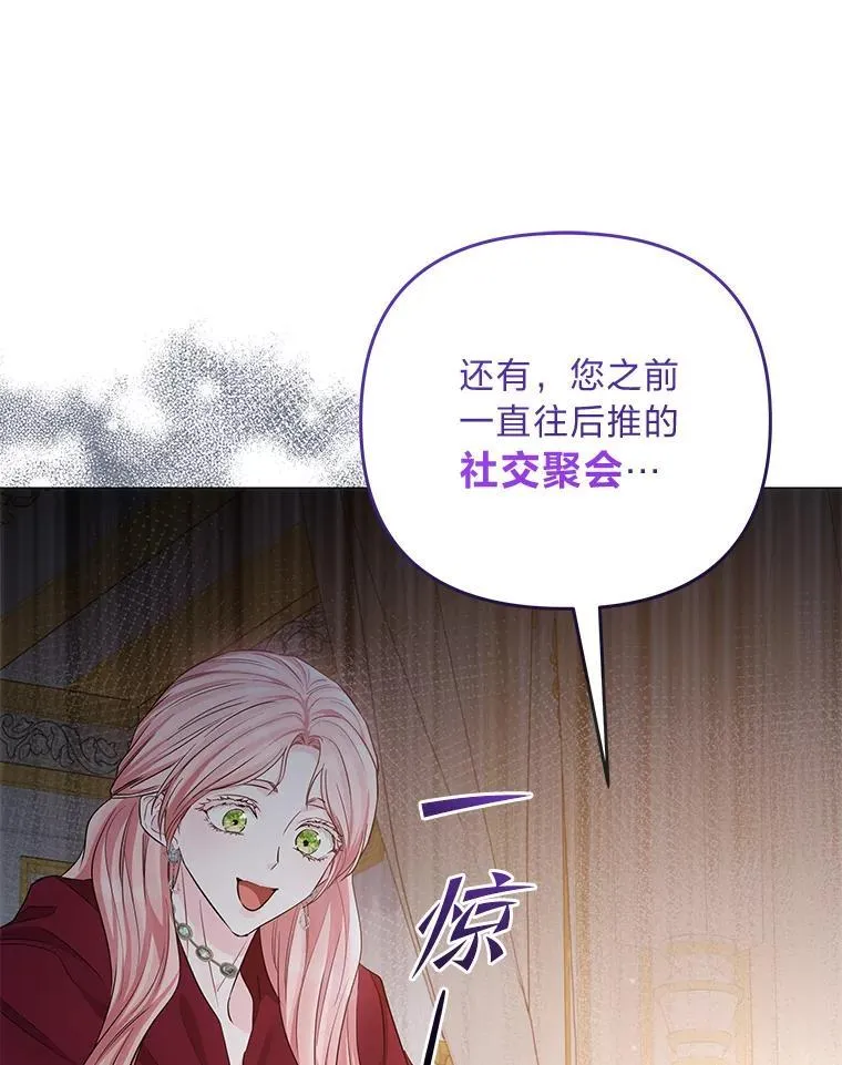 16.社交聚会 第94页