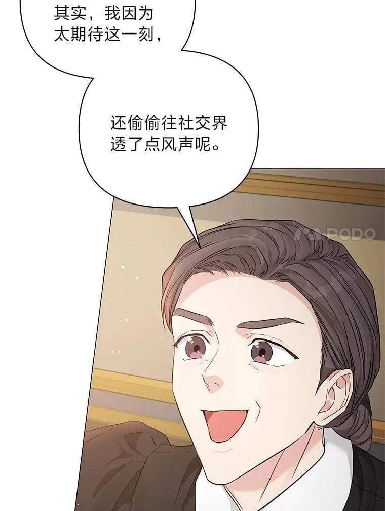 16.社交聚会 第98页