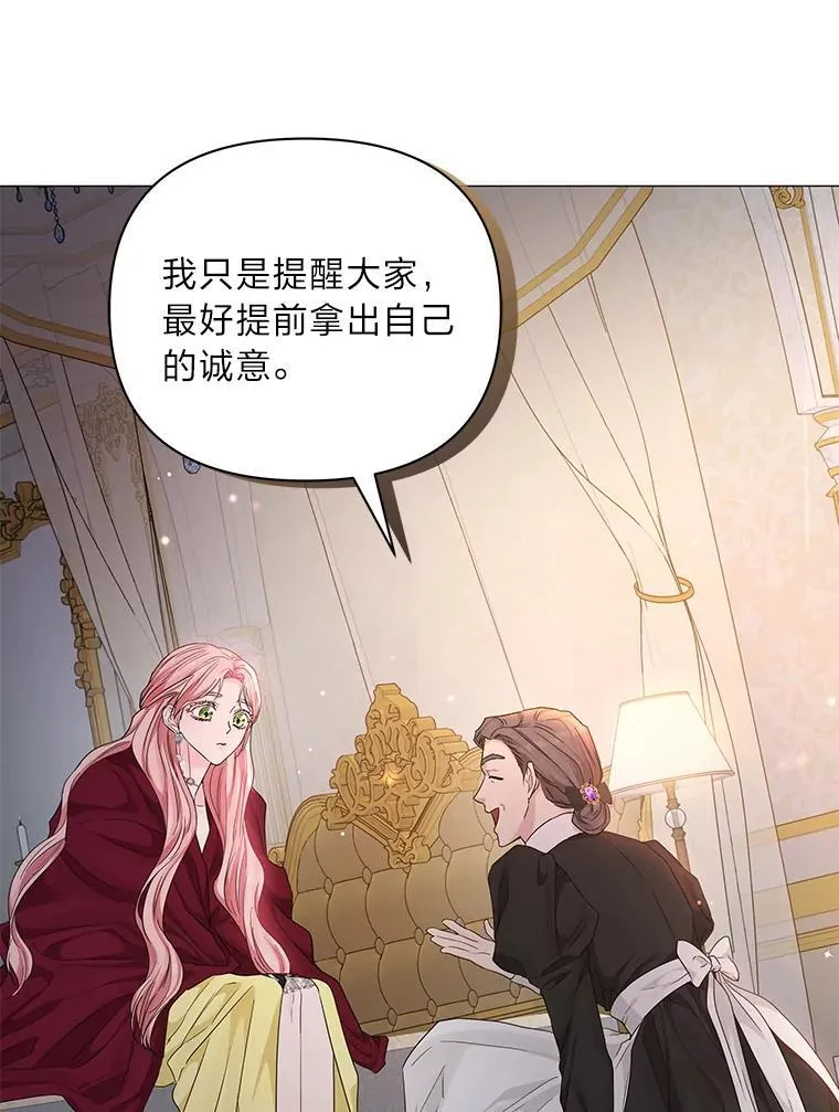 16.社交聚会 第102页