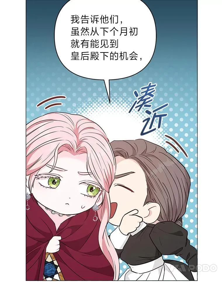 16.社交聚会 第104页